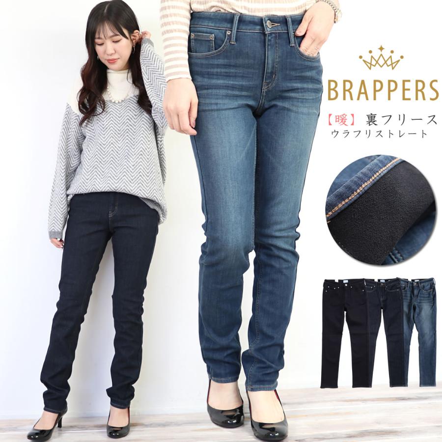 暖か ジーンズ ブラッパーズ 裏フリース ストレッチ スリムストレートデニムパンツ BRAPPERS 裏起毛 URA FRI ウラフリ 股上深め ぬくもる冬デザイン｜johnbull-pants｜05