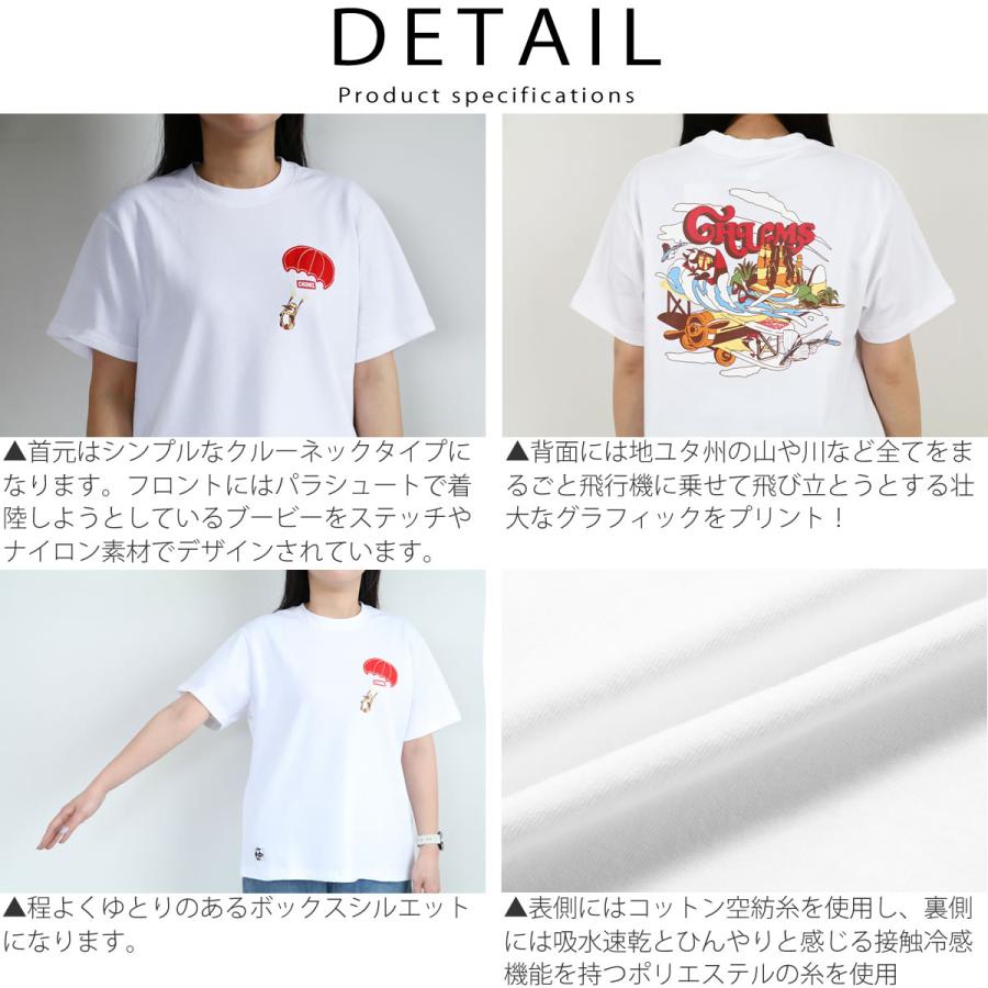 チャムス Tシャツ CHUMS グレイトエスケイプ プリント Tシャツ ch01-2370 Great Escape  レディース メンズ ユニセックス トップス アメカジ 春夏スタイル｜johnbull-pants｜05