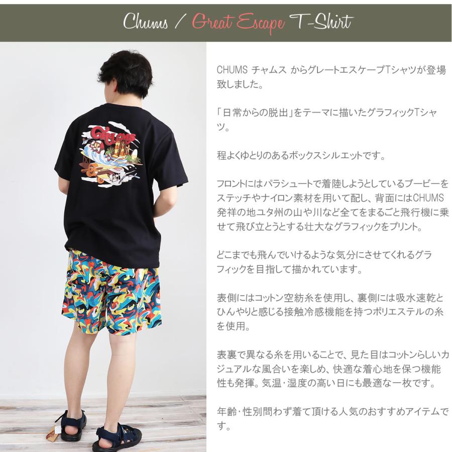 チャムス Tシャツ CHUMS グレイトエスケイプ プリント Tシャツ ch01-2370 Great Escape  レディース メンズ ユニセックス トップス アメカジ 春夏スタイル｜johnbull-pants｜07