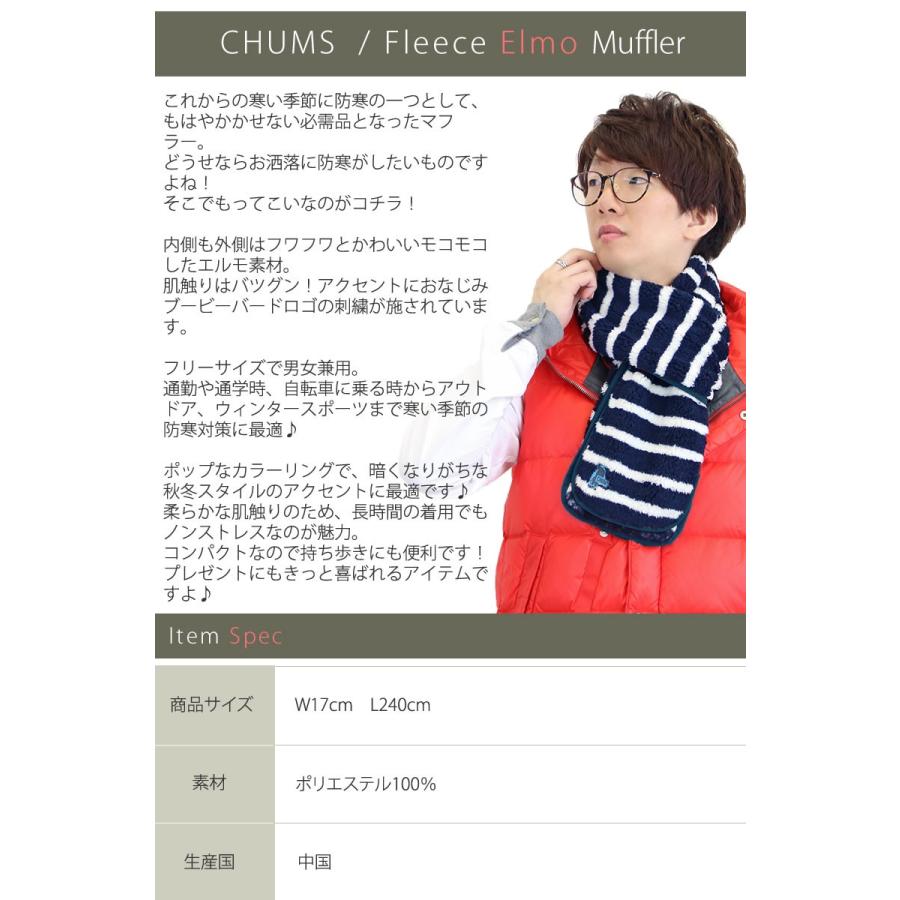 チャムス Chums モコモコ ボアフリース ポップカラー ロングエルモマフラー ネックウォーマー ストール スポーツ キッズ レディース ジュニア 迷彩 アウトドア Chums Ch09 0660 ジーンズ パンツならurbene 通販 Yahoo ショッピング