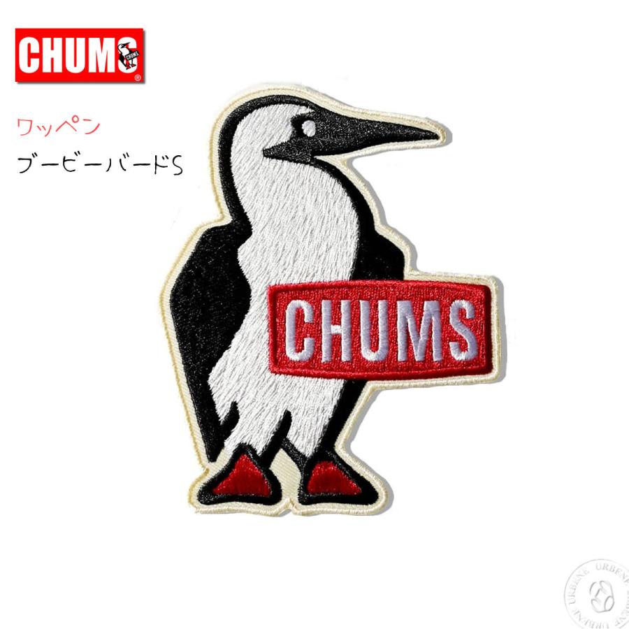 ワッペン チャムス CHUMS マスコット ブービーバードワッペンS 小さめサイズ ブービーバード ミニワッペン アメリカン天 メンズ レディース おしゃれ｜johnbull-pants｜03