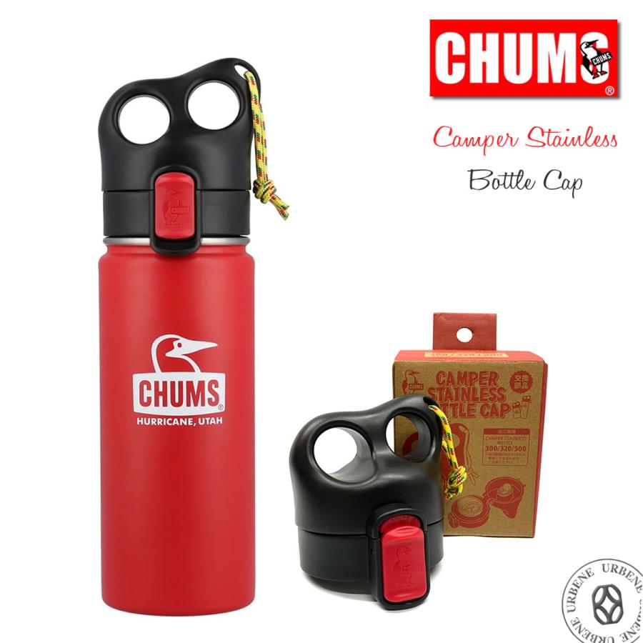 CHUMS（チャムス） ボトルキャップ 交換部品 キャンパー ステンレス