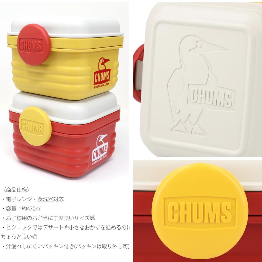 CHUMS（チャムス） ランチボックス フードコンテナ Sサイズ 2段 電子