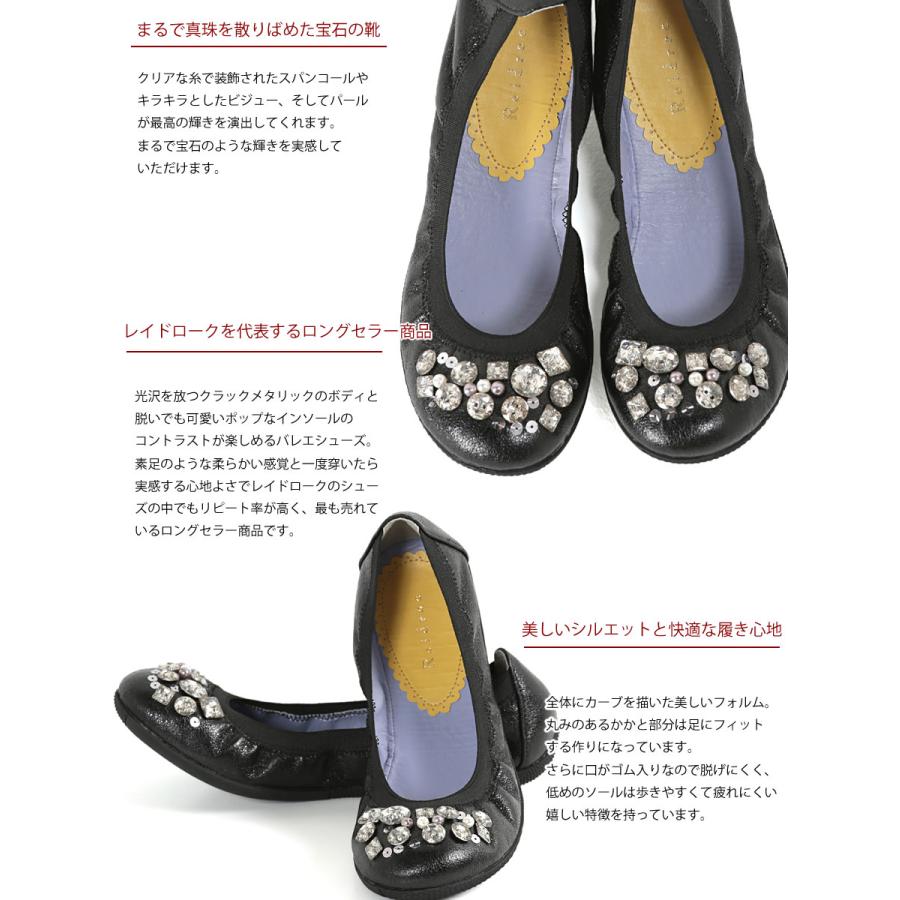 COCUE（コキュ） バレエシューズ レイドローク Reidroc ビジュー