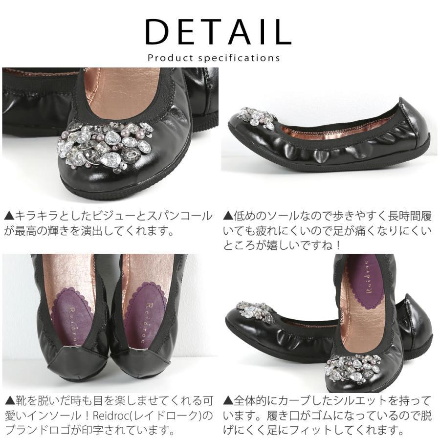 【zora】Reidroc バレエシューズ２足セット COCUE（コキュ） レイドローク 宝石のようなバレエシューズ Reidroc