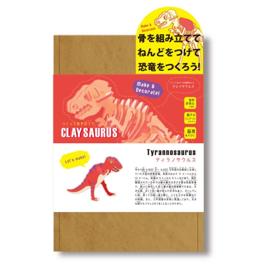 作って遊べる恐竜ねんど クレイサウルス 粘土 ねんどきょうりゅう 工作キット 組み立て ティラノサウルス 親子コミュニケーション 知的好奇心 脳育あそび Cys 1 ジーンズ パンツならurbene 通販 Yahoo ショッピング