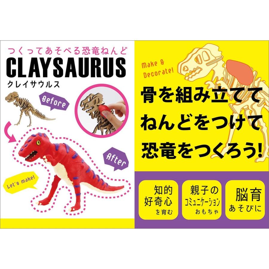 作って遊べる恐竜ねんど クレイサウルス 粘土 ねんどきょうりゅう 工作キット 組み立て ティラノサウルス 親子コミュニケーション 知的好奇心 脳育あそび Cys 1 ジーンズ パンツならurbene 通販 Yahoo ショッピング