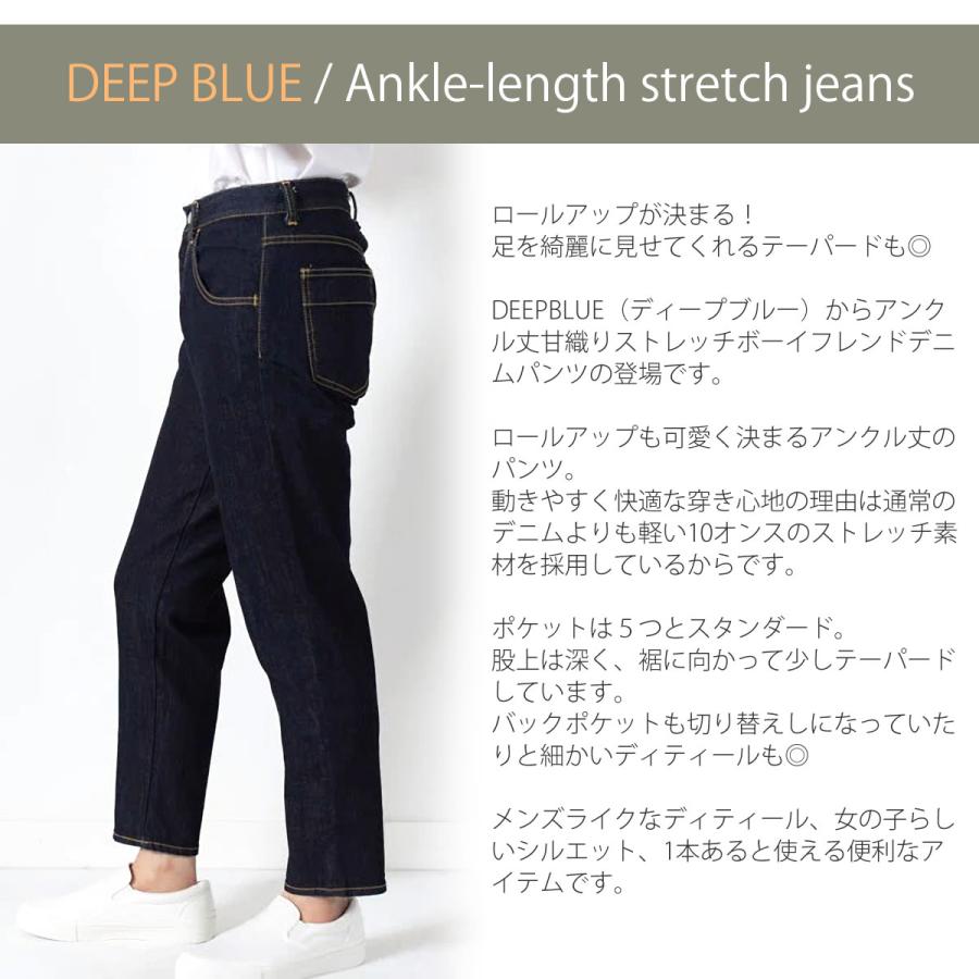 DEEP BLUE ジーンズ ディープブルー DEEPBLUE アンクル丈 甘織り 