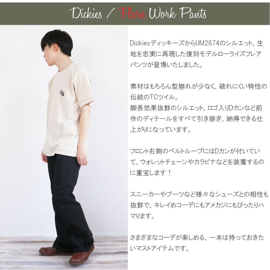 ナ*キ様 ディッキーズ DICKIES 171M40M101 フレア　旧UM28 Dickies（ディッキーズ） メンズ ローライズ フレアパンツ ブーツ