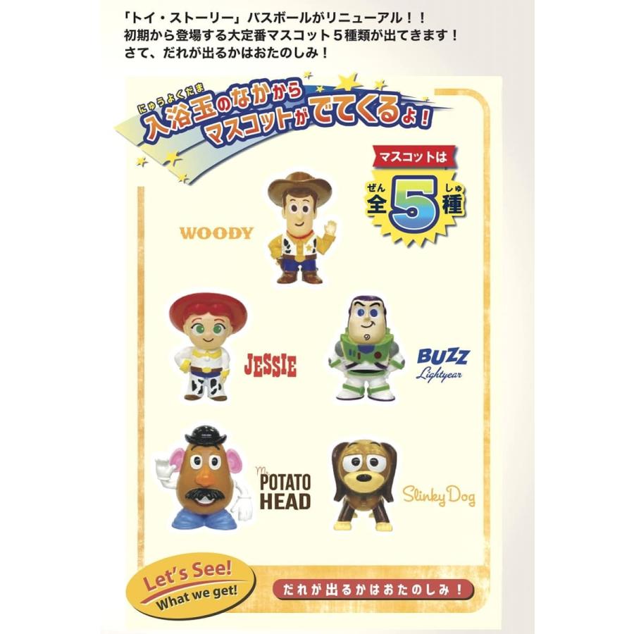 ノルコーポレーション トイストーリー TOYSTORY バスボール ソルティ