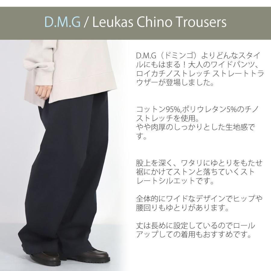 チノパン ドミンゴ レディース ワイド ロイカチノストレッチ  