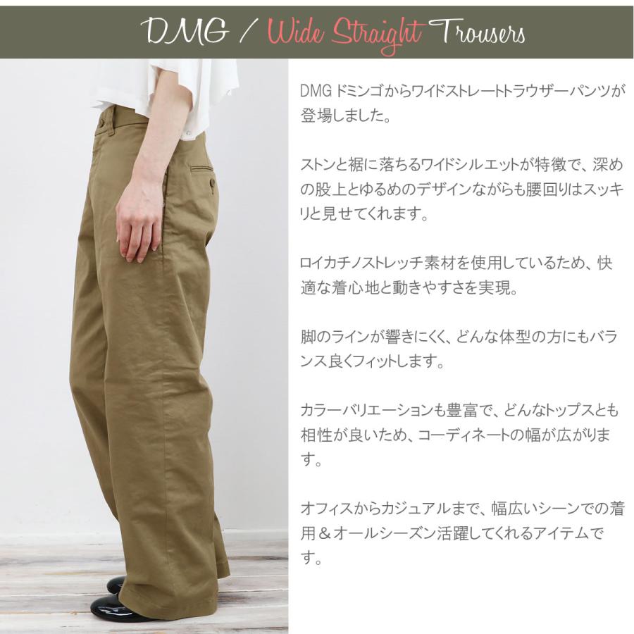 チノパン ドミンゴ レディース ワイド ストレートトラウザー パンツ DMG ルーズ カラーパンツ ディーエムジー D.M.G 爆買_7