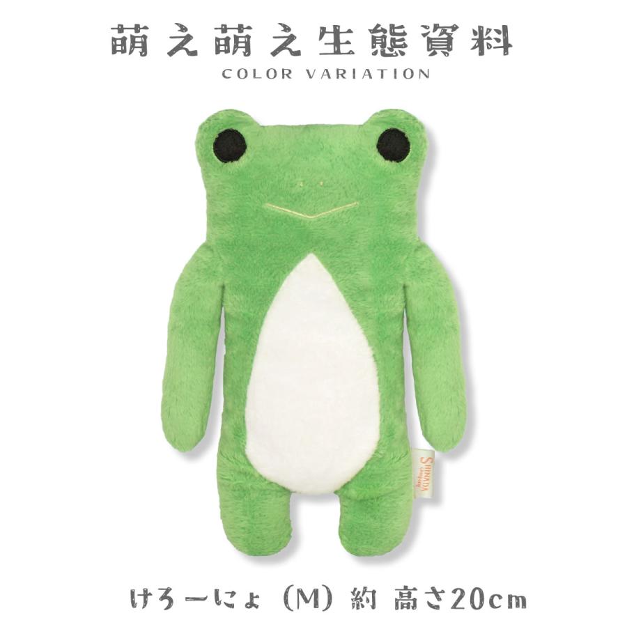 フモフモさん けろーにょ 緑 Mサイズ ぬいぐるみ ( fmrf-0078 フモフモさん けろーにょ 緑 Mサイズ ぬいぐるみ ( fmrf-0078