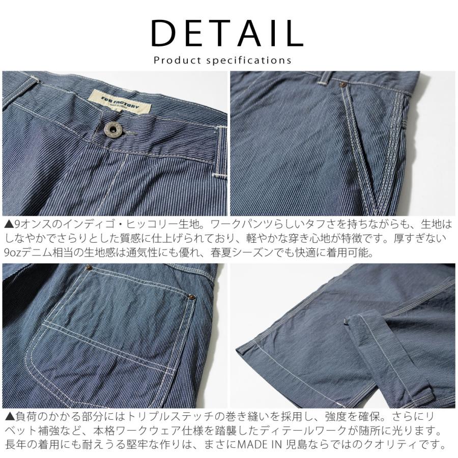 FOB FACTORY（エフオービーファクトリー） インディゴヒッコリー