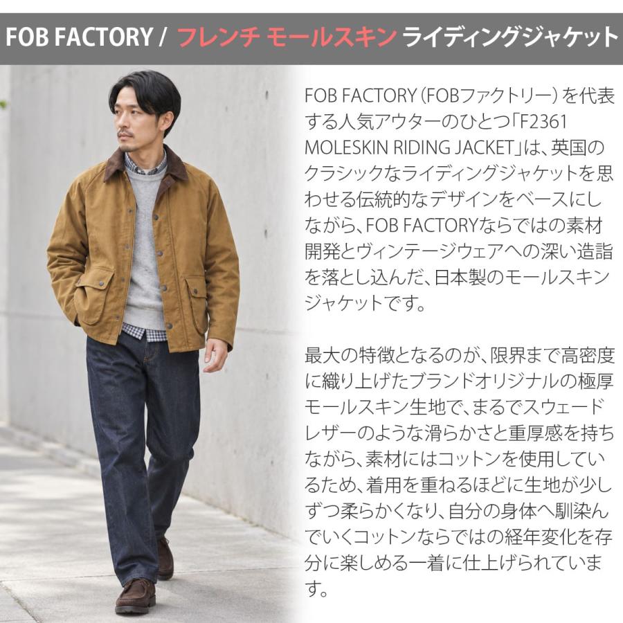 FOB FACTORY（エフオービーファクトリー） フレンチ モールスキン