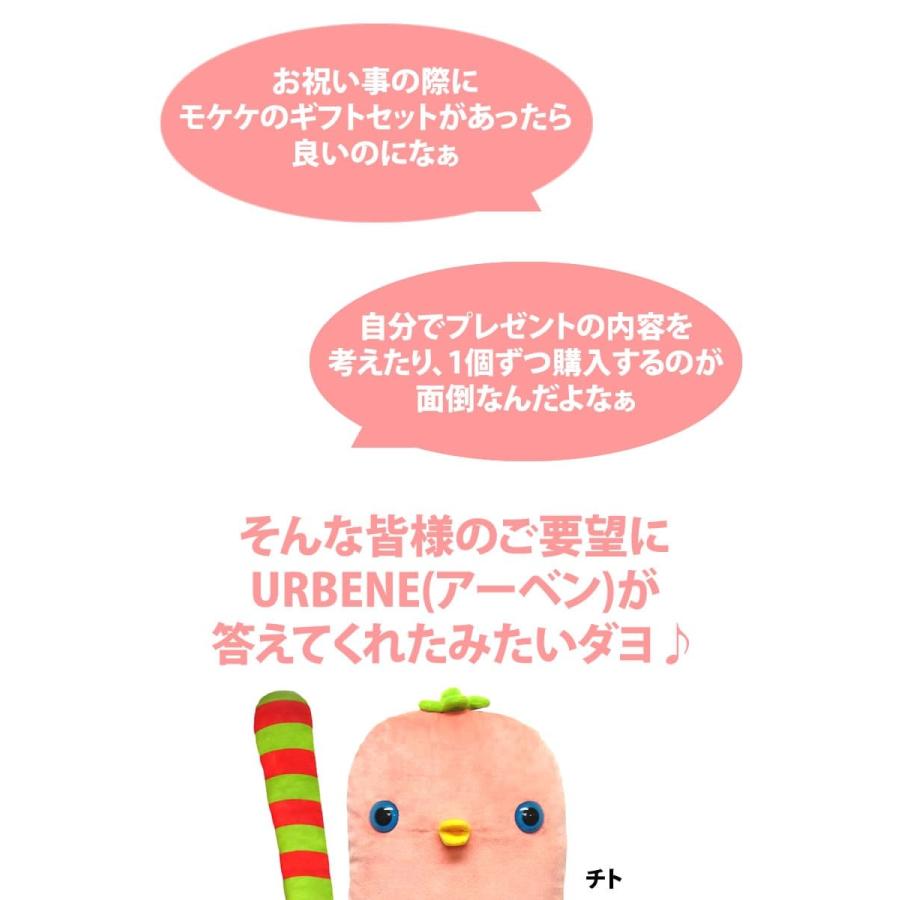 モケケ沢山 総勢42体入りコンプリートセット おまけ付きモケケ もけけ