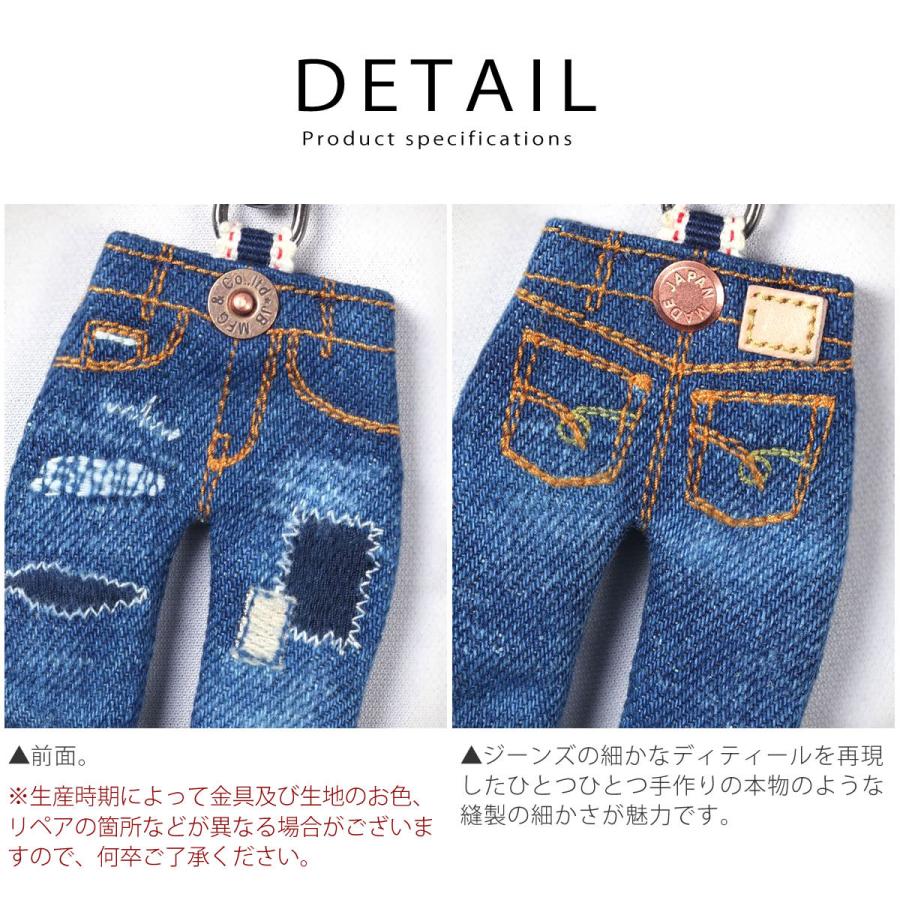 JAPAN BLUE JEANS（ジャパンブルージーンズ） デニム キーホルダー