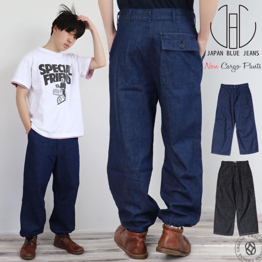 ノンカーゴパンツ ジャパンブルージーンズ JAPAN BLUE JEANS ミリタリーカーゴパンツ U.Sアーミー デニム トラウザーパンツ 軍パン ブラックデニム｜johnbull-pants｜13