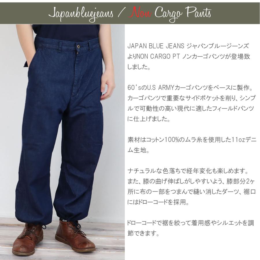 ノンカーゴパンツ ジャパンブルージーンズ JAPAN BLUE JEANS ミリタリーカーゴパンツ U.Sアーミー デニム トラウザーパンツ 軍パン ブラックデニム｜johnbull-pants｜07