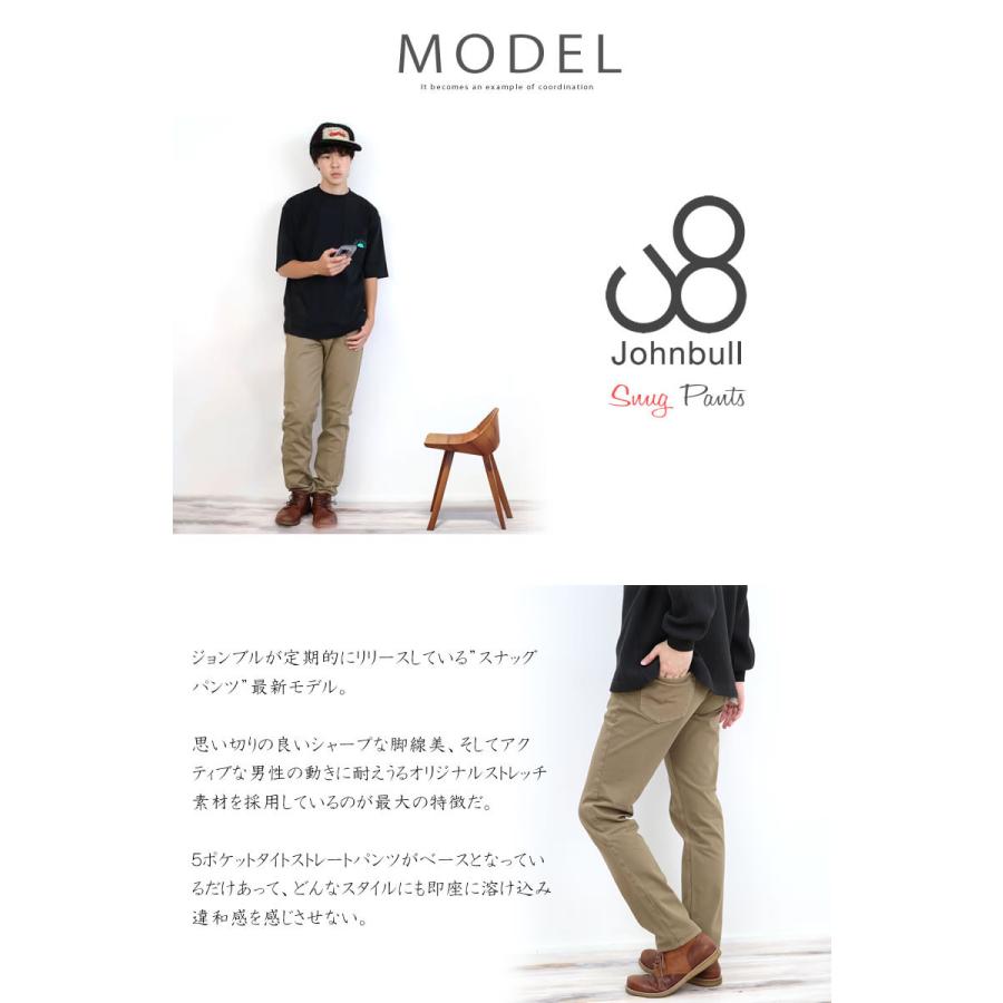 Johnbull スリムパンツ ジョンブル メンズ ストレッチ スナッグ