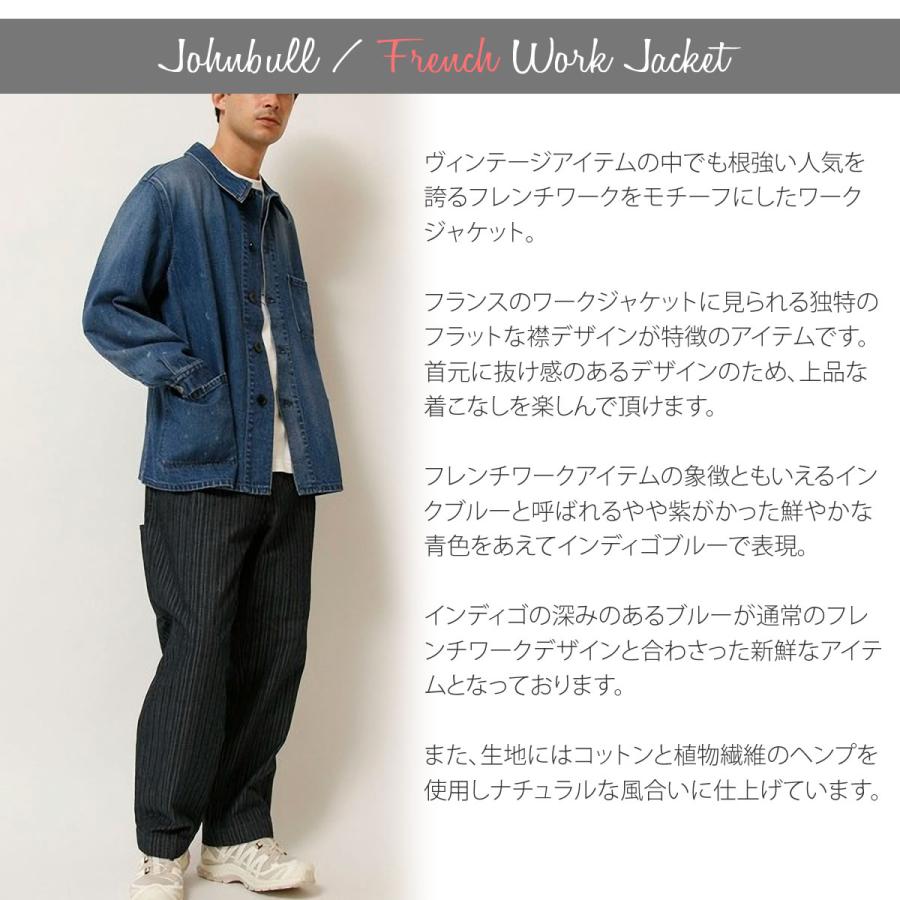 カバーオール ジョンブル メンズ Johnbull ユーズド加工 フレンチ 
