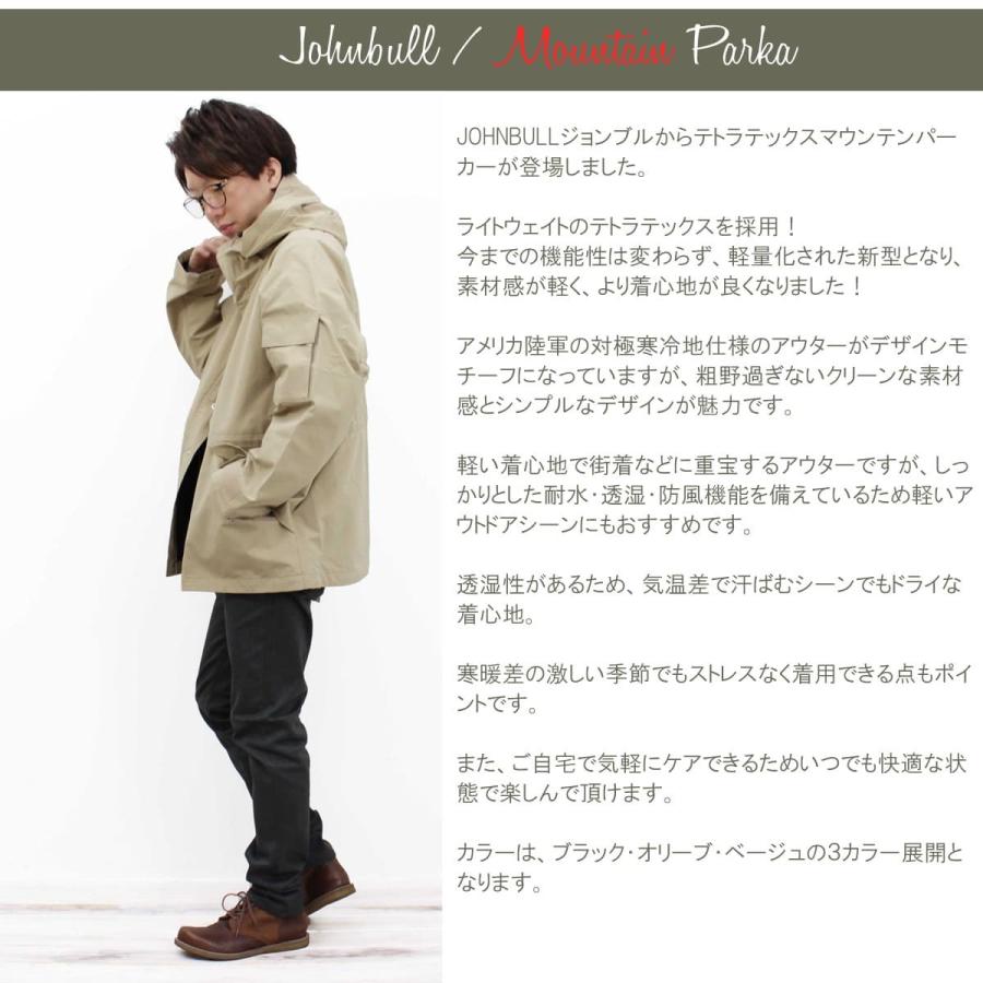 Johnbull（ジョンブル） メンズ メンズ テトラテックス マウンテン
