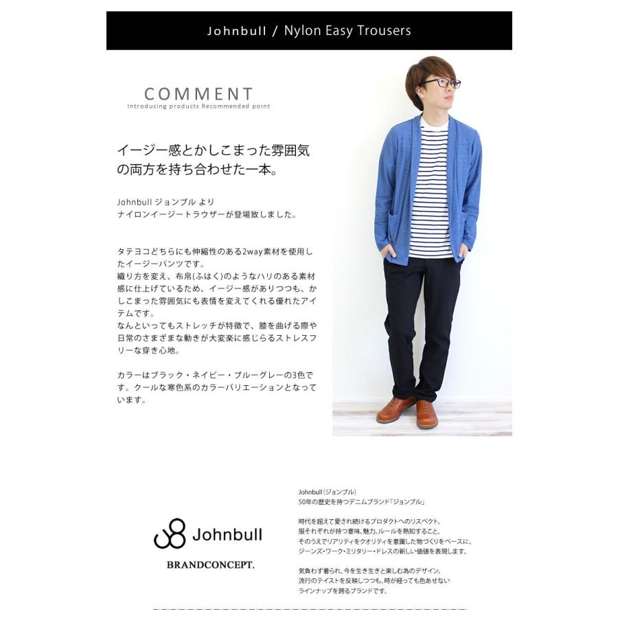 ジョンブルメンズ Johnbull ナイロンイージートラウザー 21107 ロングパンツ ストレッチ ボトム スポーツ メンズ おしゃれ｜johnbull-pants｜04