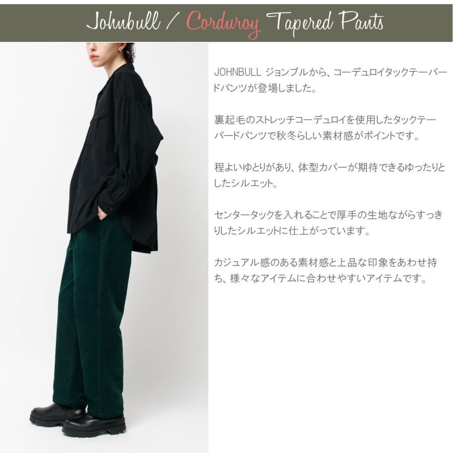 ジョンブル レディース コーデュロイタックテーパードパンツ Johnbull ストレッチ 裏起毛 テーパードパンツ ストレッチパンツ ゆったり ボトムス｜johnbull-pants｜09