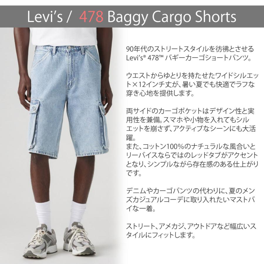 Levi's（リーバイス） 478 バギーカーゴショートパンツ メンズ 12