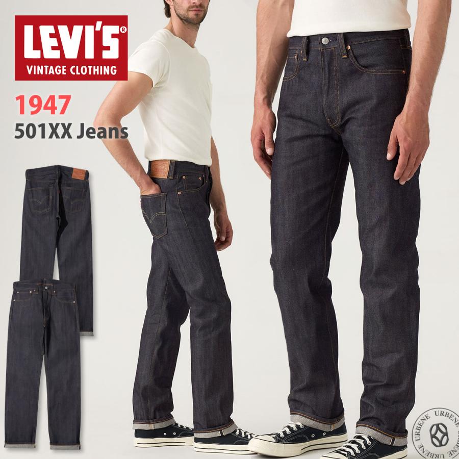 Levi's VINTAGE CLOTHING 501XX 1947年復刻モデル ジーンズ リーバイス