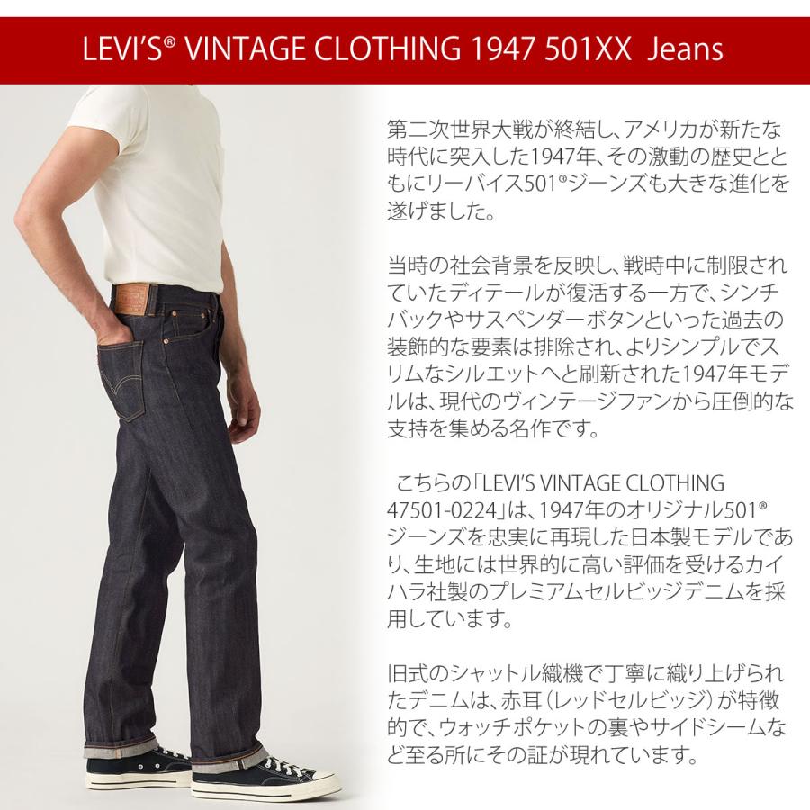 Levi's 501XX 1947年モデル W33 L34 LVC Levi's（リーバイス