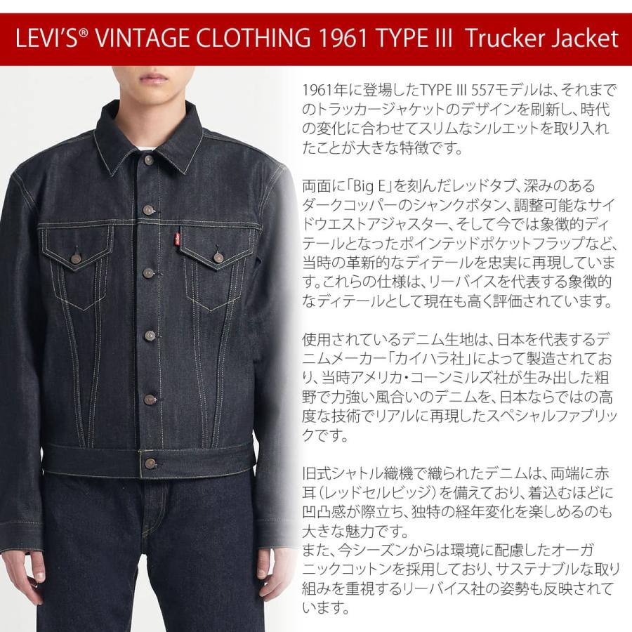 Levi's VINTAGE CLOTHING Gジャン リーバイス タイプ3 サード