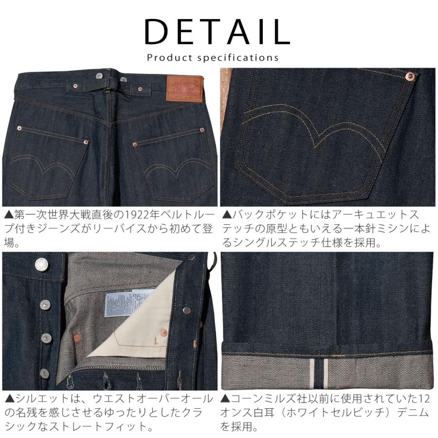 Levi's VINTAGE CLOTHING 501XX 1922年年復刻モデル ジーンズ