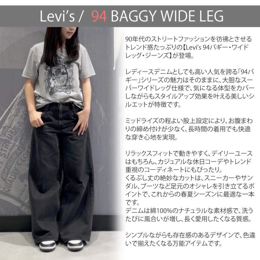 Levi's（リーバイス） バギーデニムパンツ 94 バギーワイドレッグ