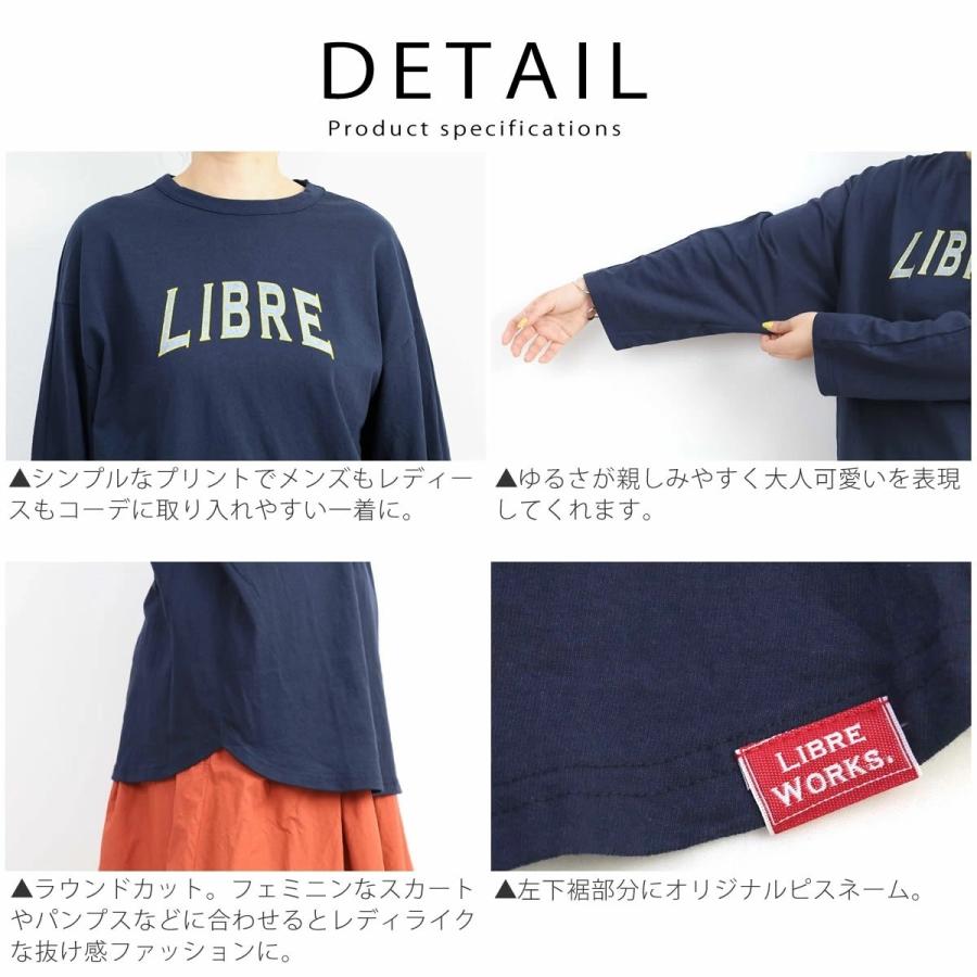 【ユニセックス】プリントTシャツ ナル NARU アメリカンドライ天竺 長袖 LIBRE WORKS リーブルワークス 643110-1 643110-2 カットソー トップス レディース メンズ リラクシング 南出メリヤス アーベン 普段使い 実用的 NARU（ナル） ユニセックス プリントTシャツ アメリカンドライ天竺