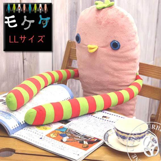 モケケ もけけ 全長約99cm 特大 LLサイズ ぬいぐるみ 抱き枕 グッズ ぺ