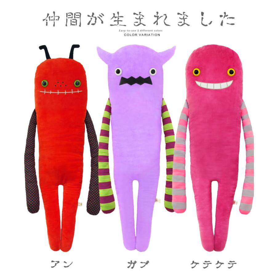 モケケ もけけ 全長約99cm 特大 LLサイズ ぬいぐるみ 抱き枕 グッズ ぺ