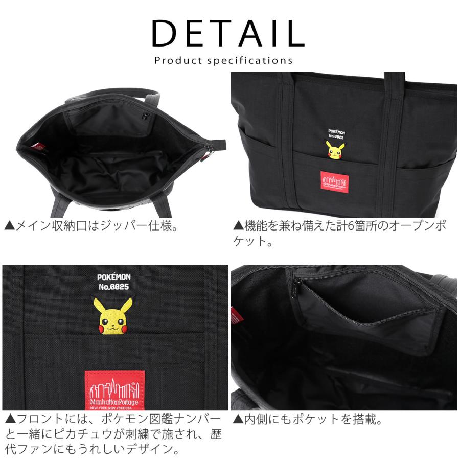 Manhattan Portage（マンハッタンポーテージ） トートバッグ ポケモン