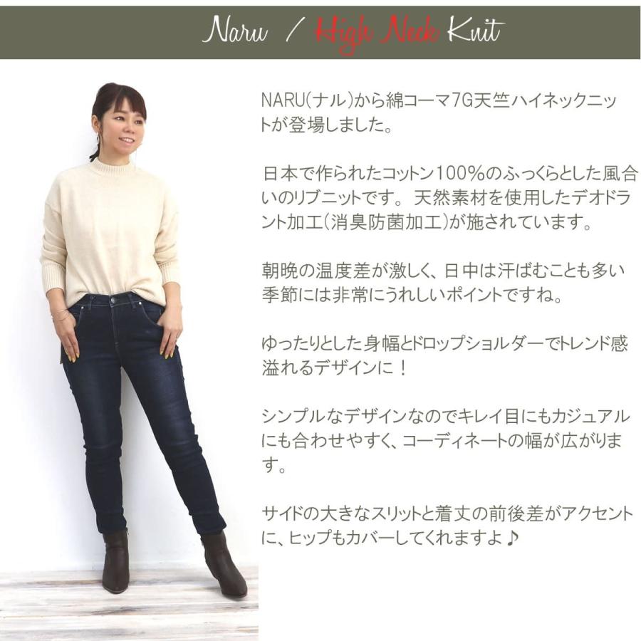 NARU（ナル） 綿コーマ7G天竺ハイネックニット 638611 トップス