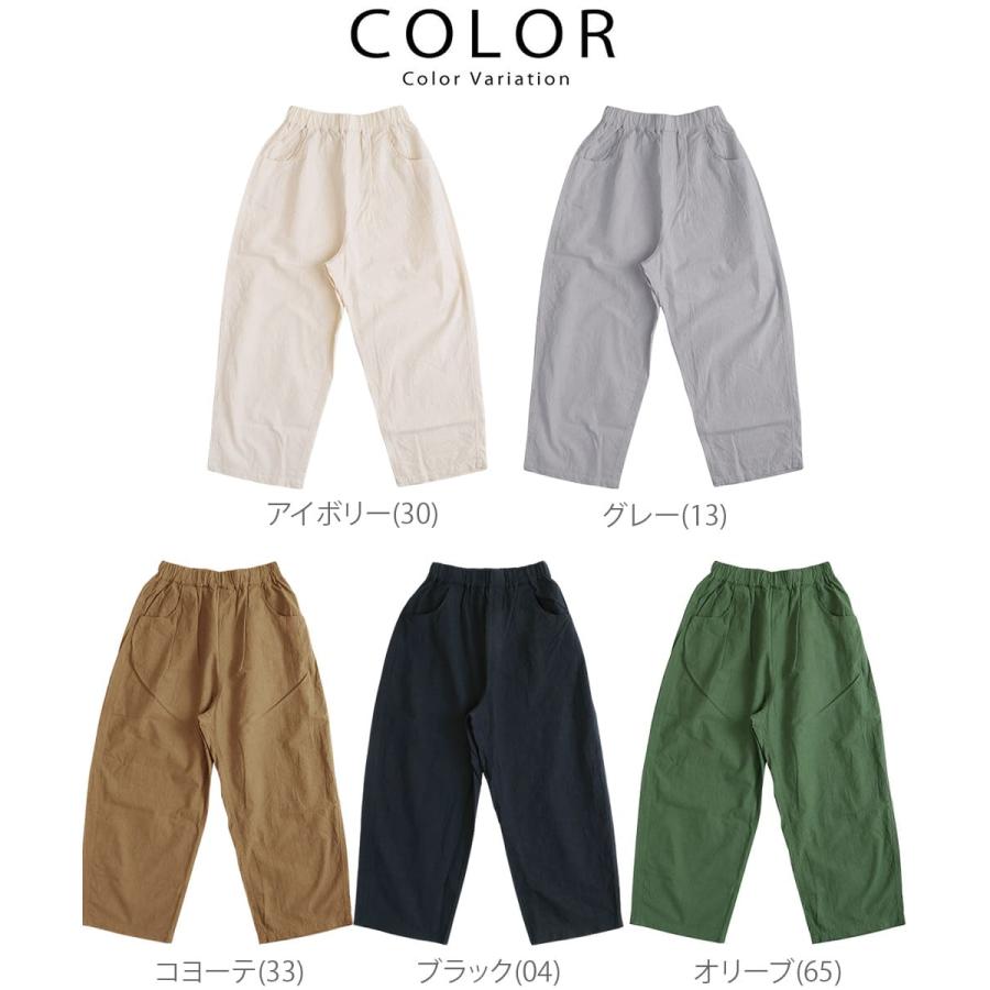 NARU ナル 20シーチングハンドワッシャーノッポパンツ イージーパンツ
