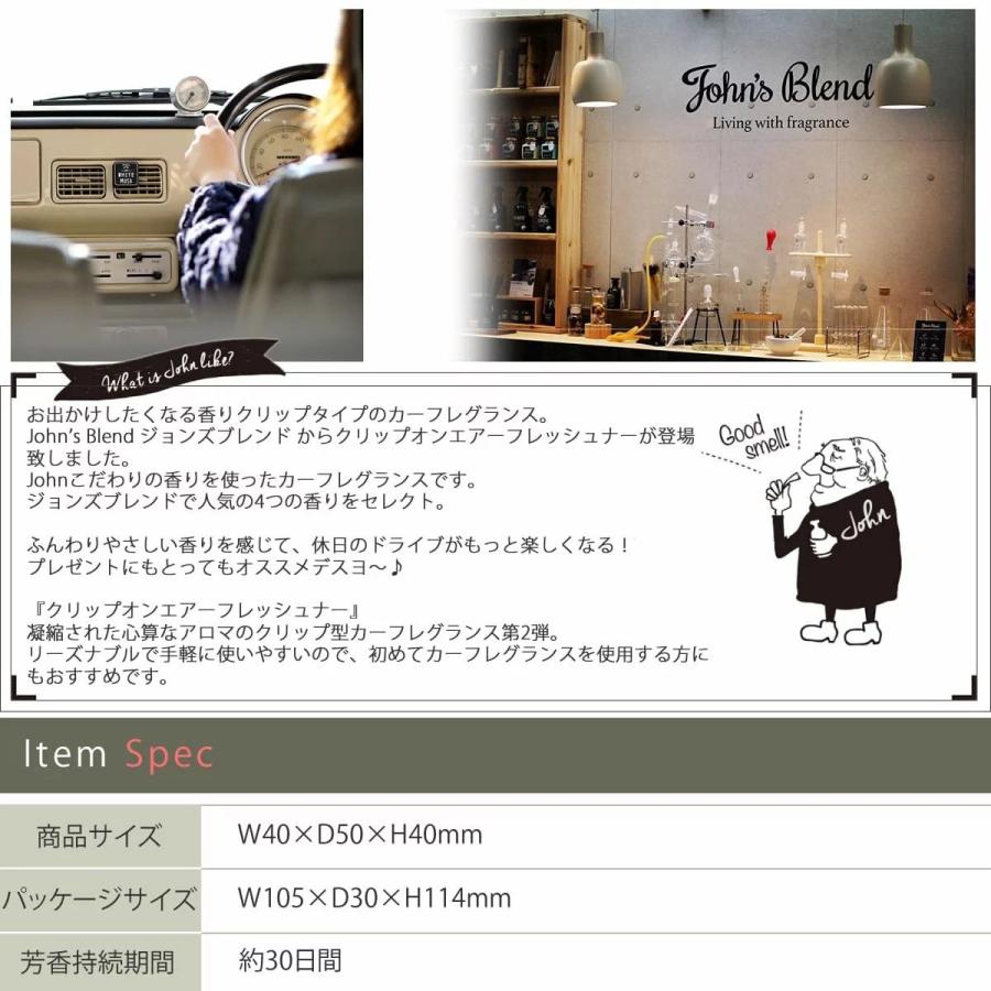 詰め替えもできる ジョンズブレンド クリップオンエアーフレッシュナー カーフレグランス ホワイトムスク 車用芳香剤 香水 Johns Blend おしゃれ Oa Jon 33 ジーンズ パンツならurbene 通販 Yahoo ショッピング