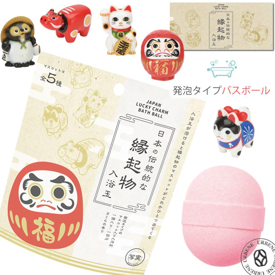 ノルコーポレーション バスボール 日本の伝統的な縁起物 入浴玉 だるま