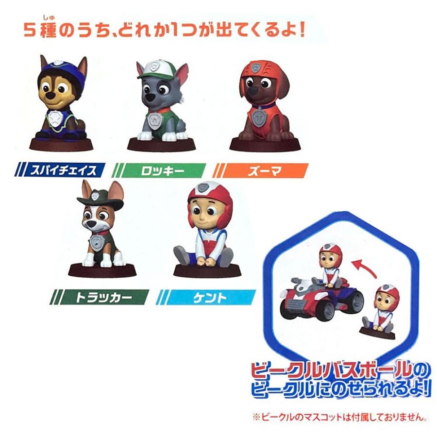 ノルコーポレーション VOL.2 パウ・パトロール バスボール マスコット