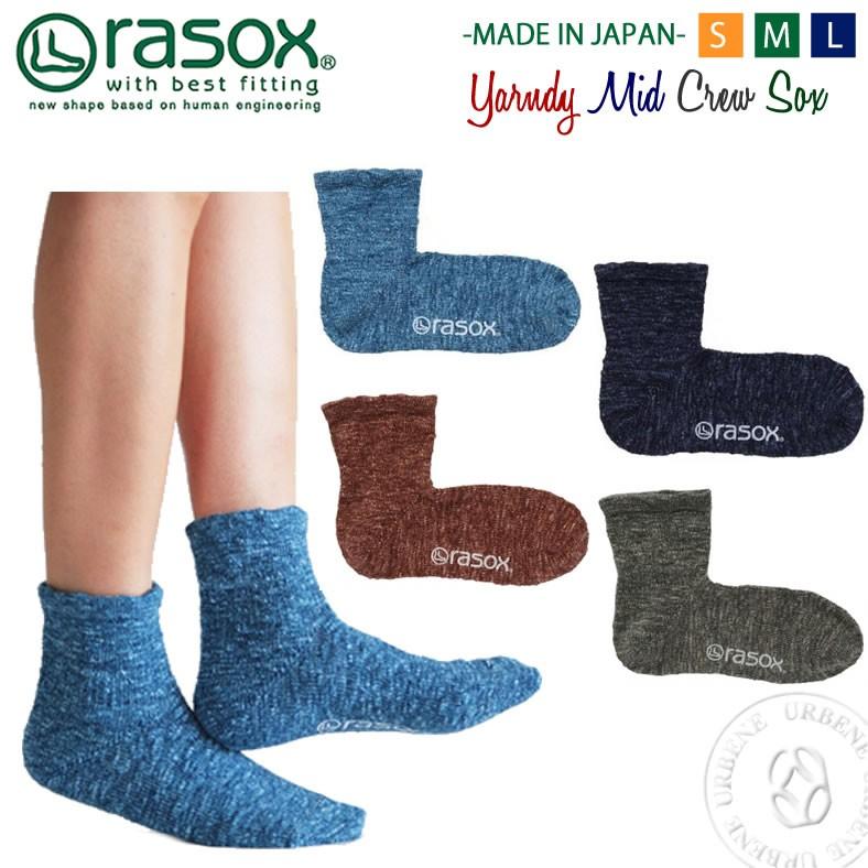 rasox ラソックス ヤーンダイ ミッドソックス 靴下 メンズ レディース  レッグウエア スニーカーソックス デニム 藍色 おしゃれ｜johnbull-pants