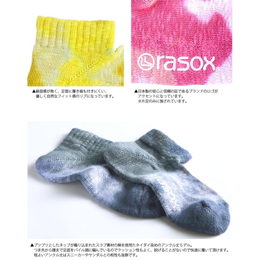 Rasox ラソックス タイダイ アンクル ソックス くるぶし 靴下 ｌ字型 スニーカーソックス スポーツソックス コットン フットウェア 普段使い Rasox Ca1an01 ジーンズ パンツならurbene 通販 Yahoo ショッピング