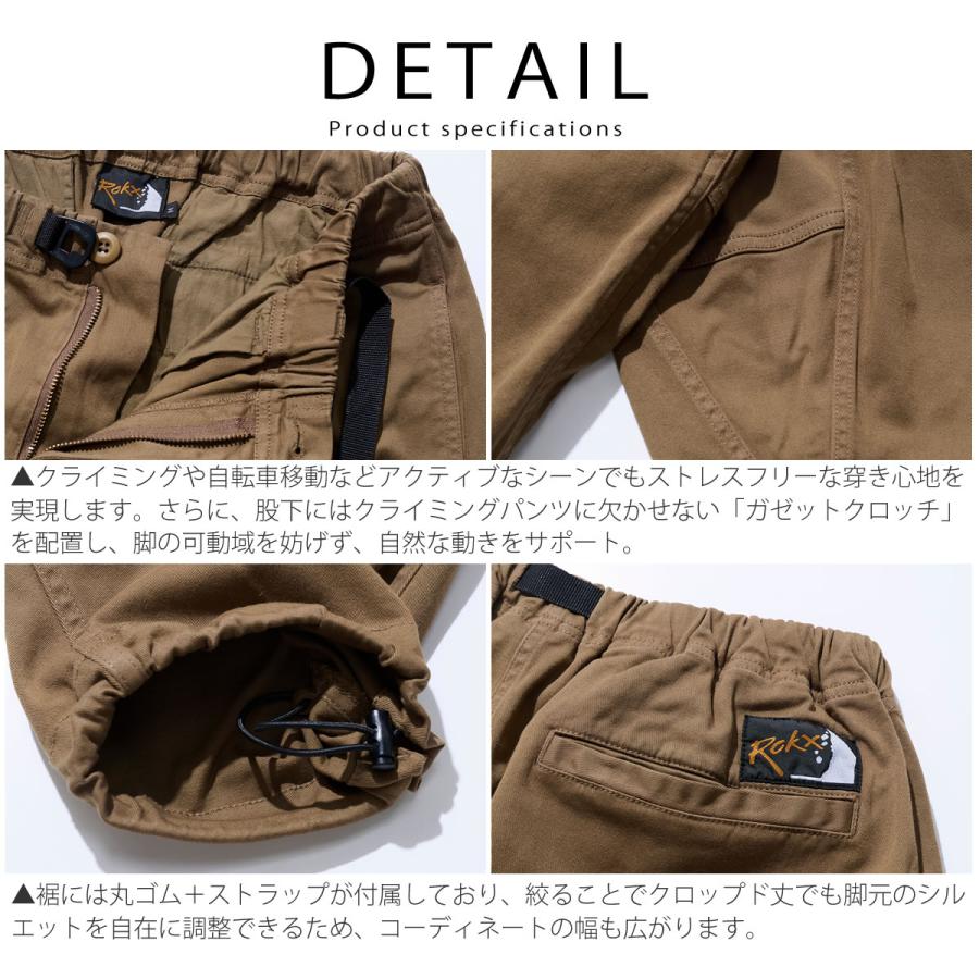 ROKX（ロックス） クロップドパンツ MG クロップス テーパードイージー