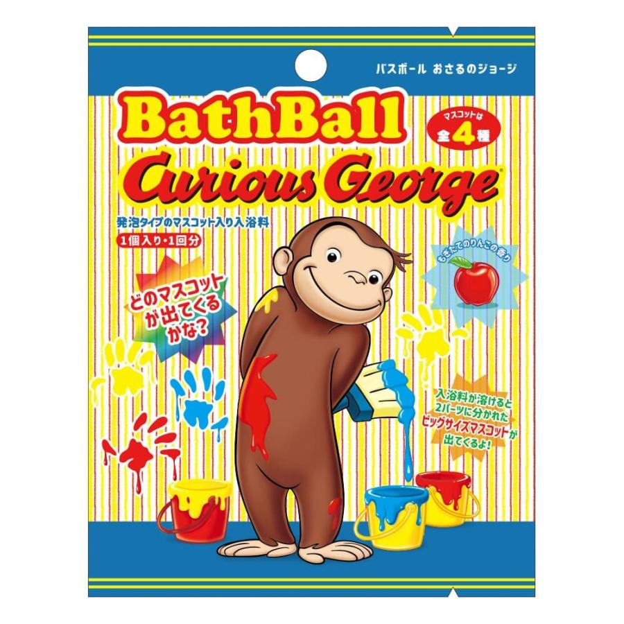 ノルコーポレーション 第2弾 おさるのジョージ バスボール マスコット