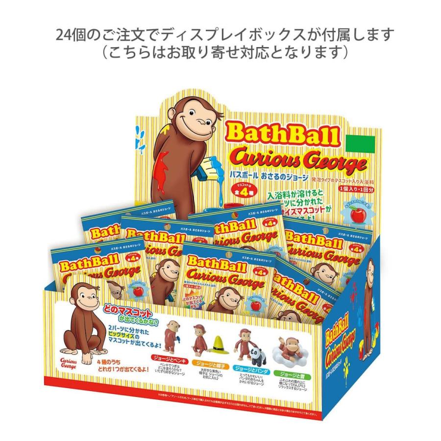 おさるのジョージバスクリン 10個 バスクリン ミックスフルーツの香り おさるのジョージデザイン
