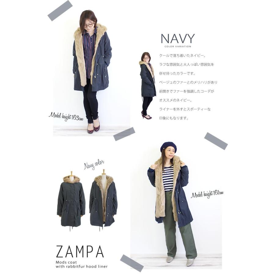 ZAMPA（ザンパ） ラビットファーフードライナー付き モッズコート