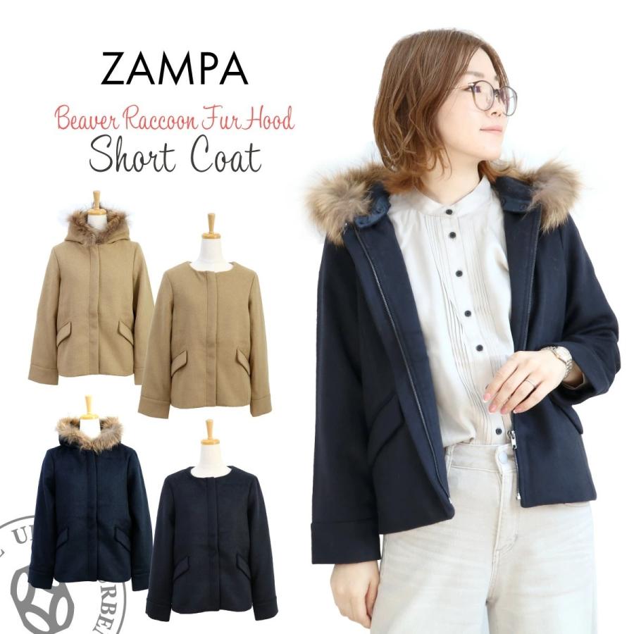 ZAMPA（ザンパ） フード取り外し可能 T Wビーバー 2WAY ラクーンファー
